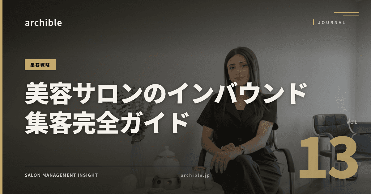 美容室の外国人集客ガイド|平日売上を底上げするMEO・多言語メニュー